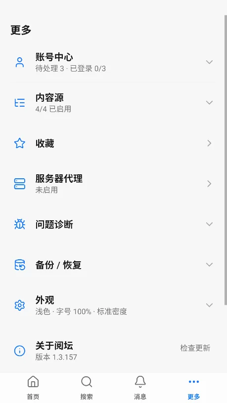 ��̳�����������°�v1.3.157��׿�����н�ͼ
