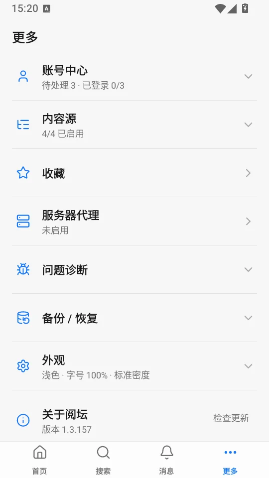 ��̳�����������°�v1.3.157��׿�����н�ͼ