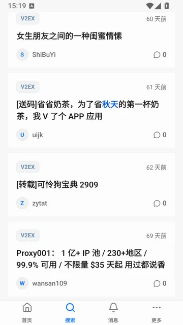 ��̳�����������°�v1.3.157��׿�����н�ͼ