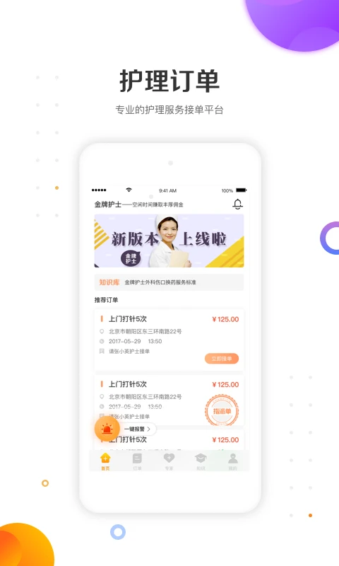 ���ƻ�ʿ��ʿ��5.6.1 �ٷ������н�ͼ
