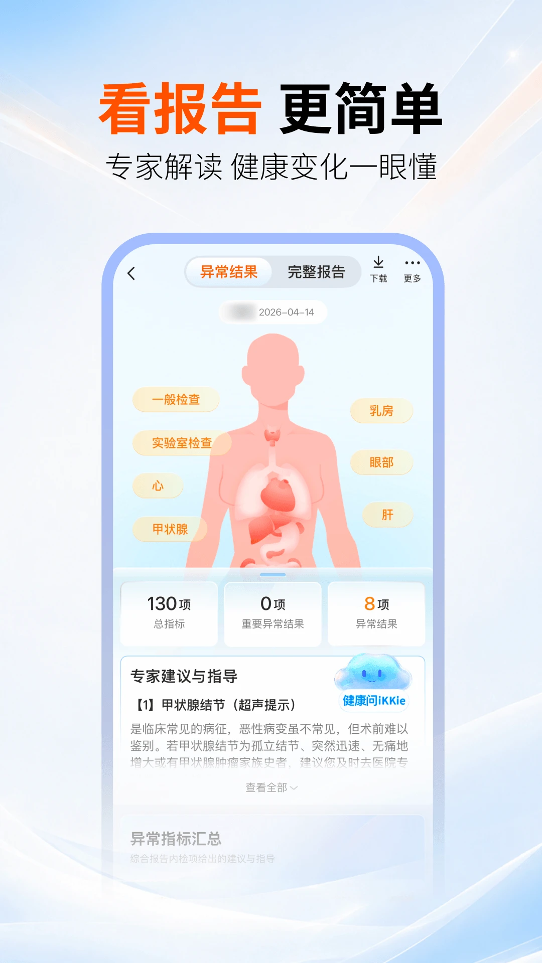����Լ���鱨���ͼ2
