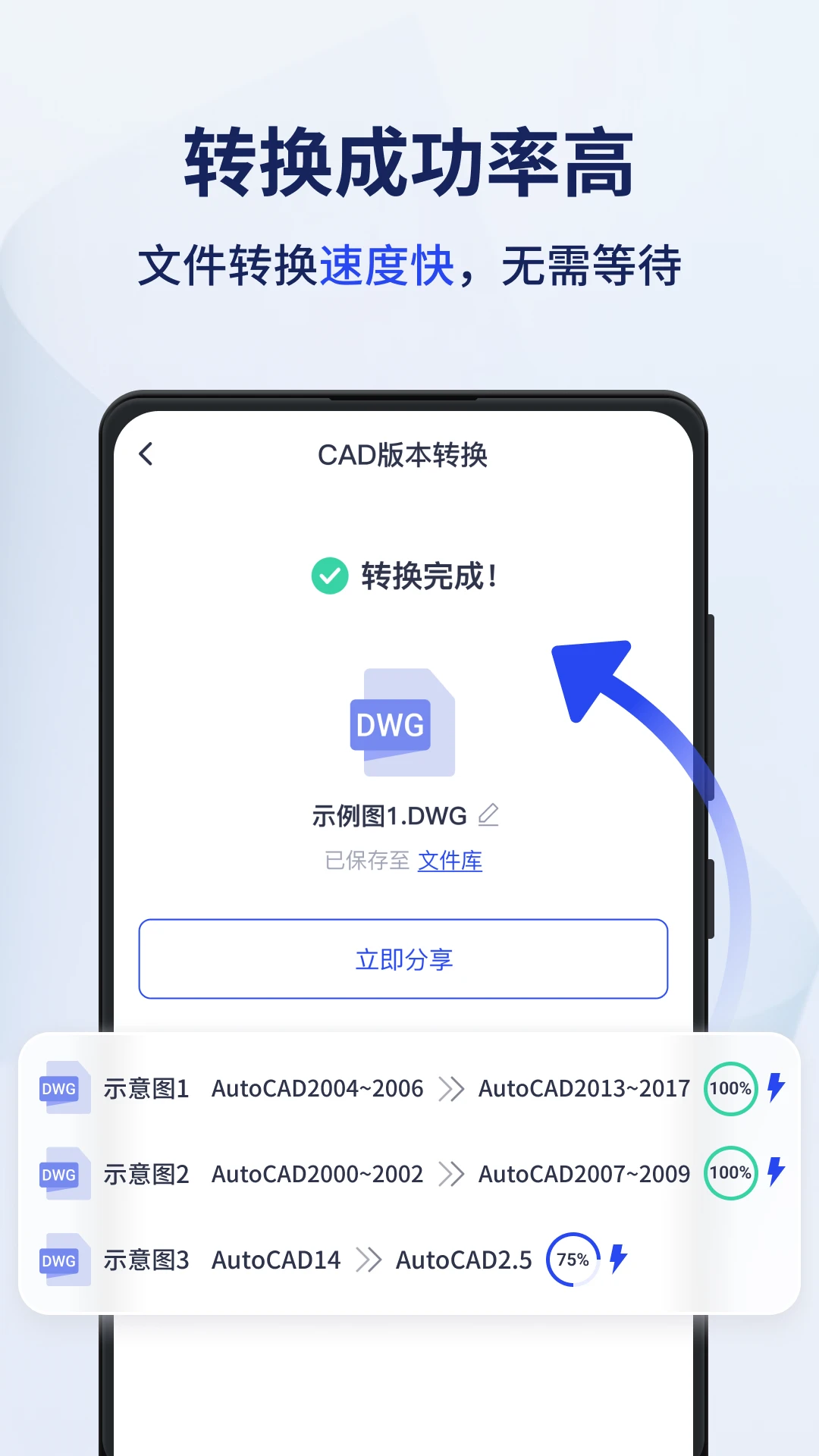 Ѹ��CADת����2.1.0.0 ��׿�����н�ͼ