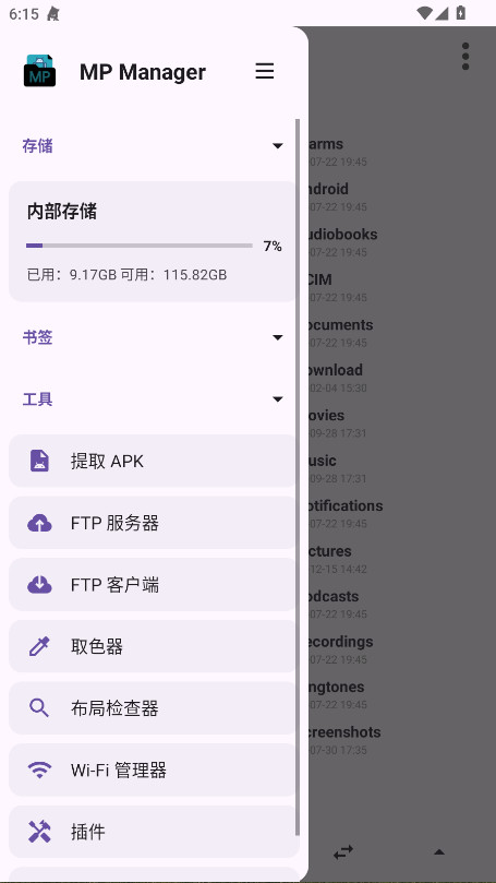 MP Manager1.1.1 �ļ������������н�ͼ