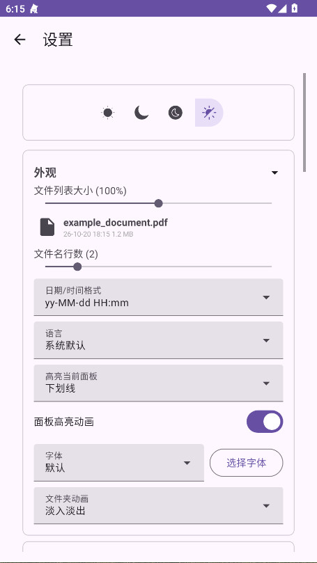MP Manager1.1.1 �ļ������������н�ͼ