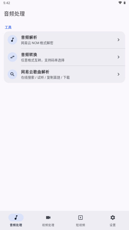 MuLing Tool1.14.2 ��Ƶ��ʽת�����н�ͼ