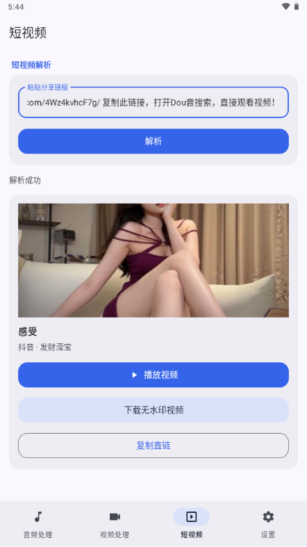 MuLing Tool1.14.2 ��Ƶ��ʽת�����н�ͼ