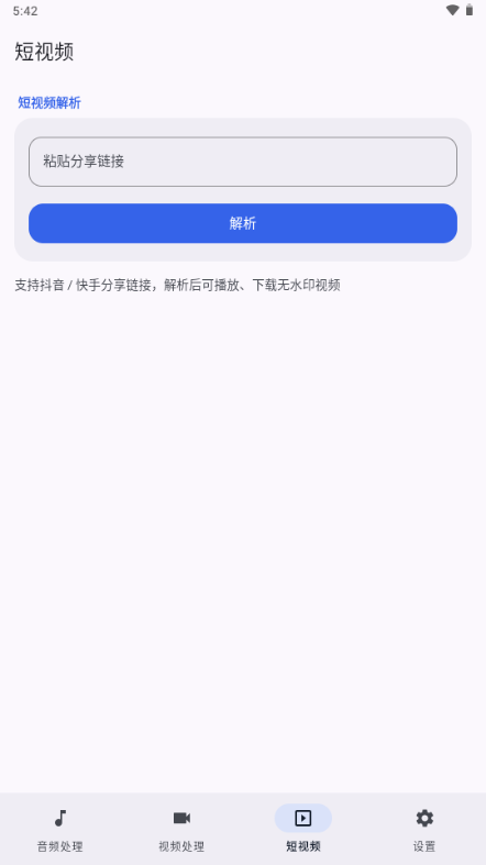 MuLing Tool1.14.2 ��Ƶ��ʽת�����н�ͼ