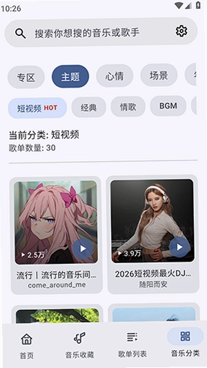 Blissx1.2.10 ���ֲ��Ű����н�ͼ
