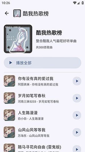 Blissx1.2.10 ���ֲ��Ű����н�ͼ