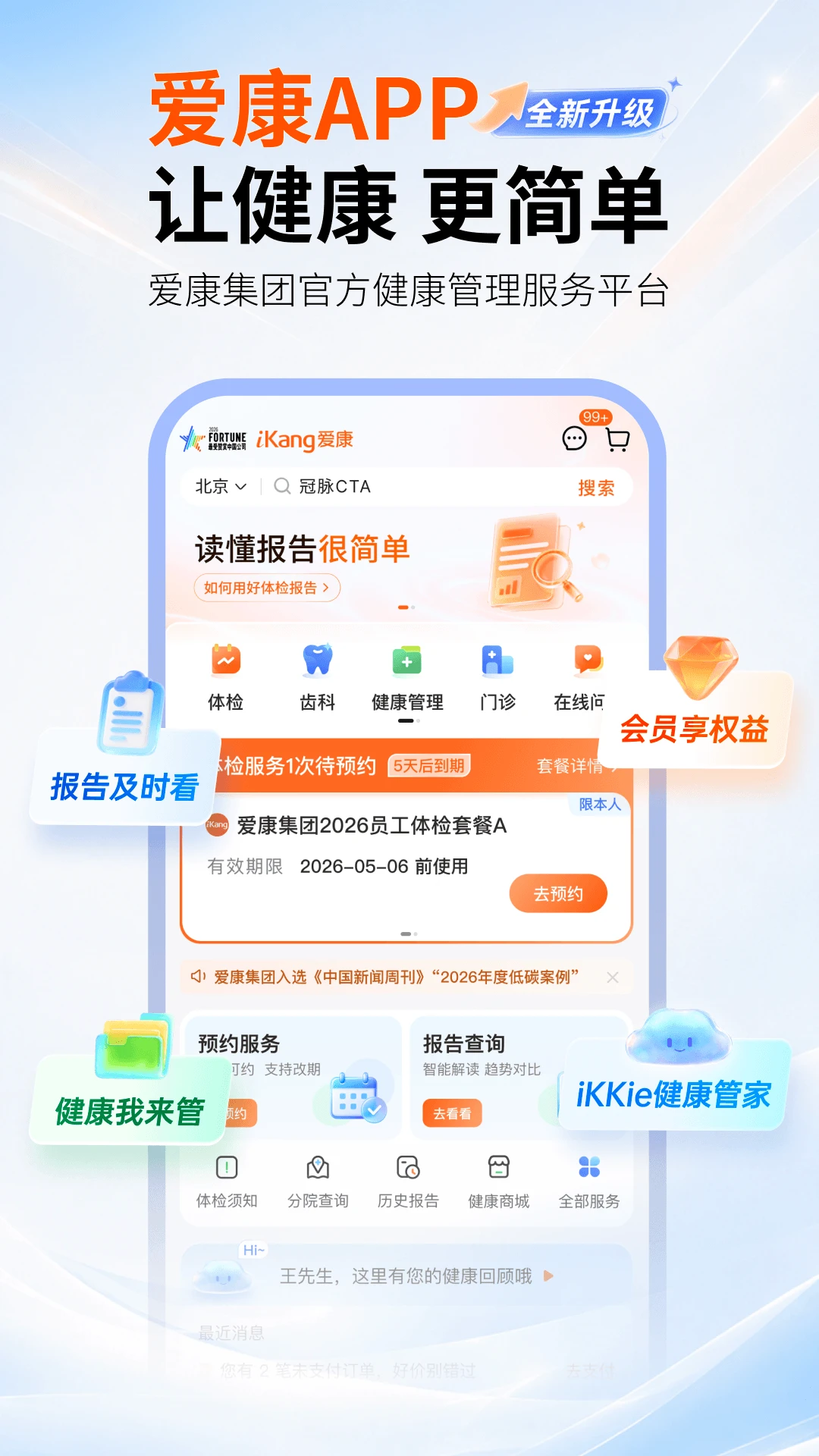 ����Լ���鱨���ͼ3