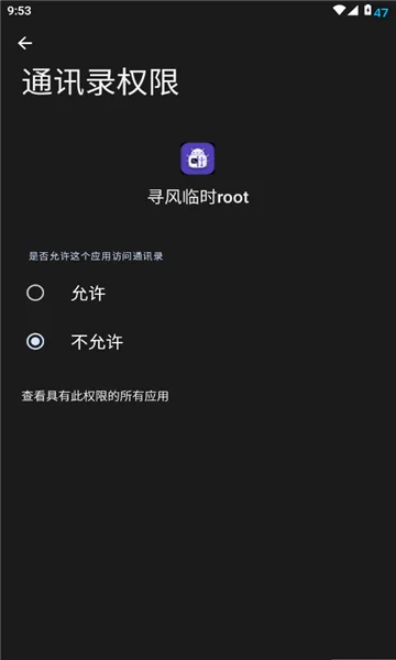 Ѱ����ʱroot��Ȩ�������ؽ�ͼ3