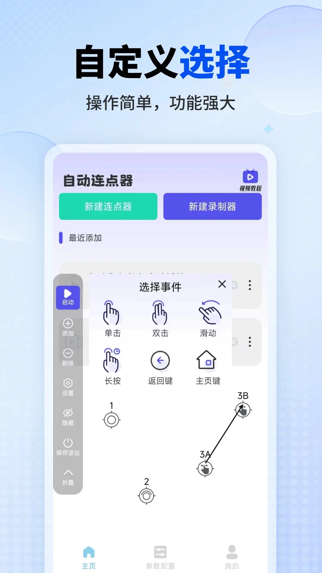 һ���Զ������(��)1.1.0.F Ч�ʹ��߰����н�ͼ