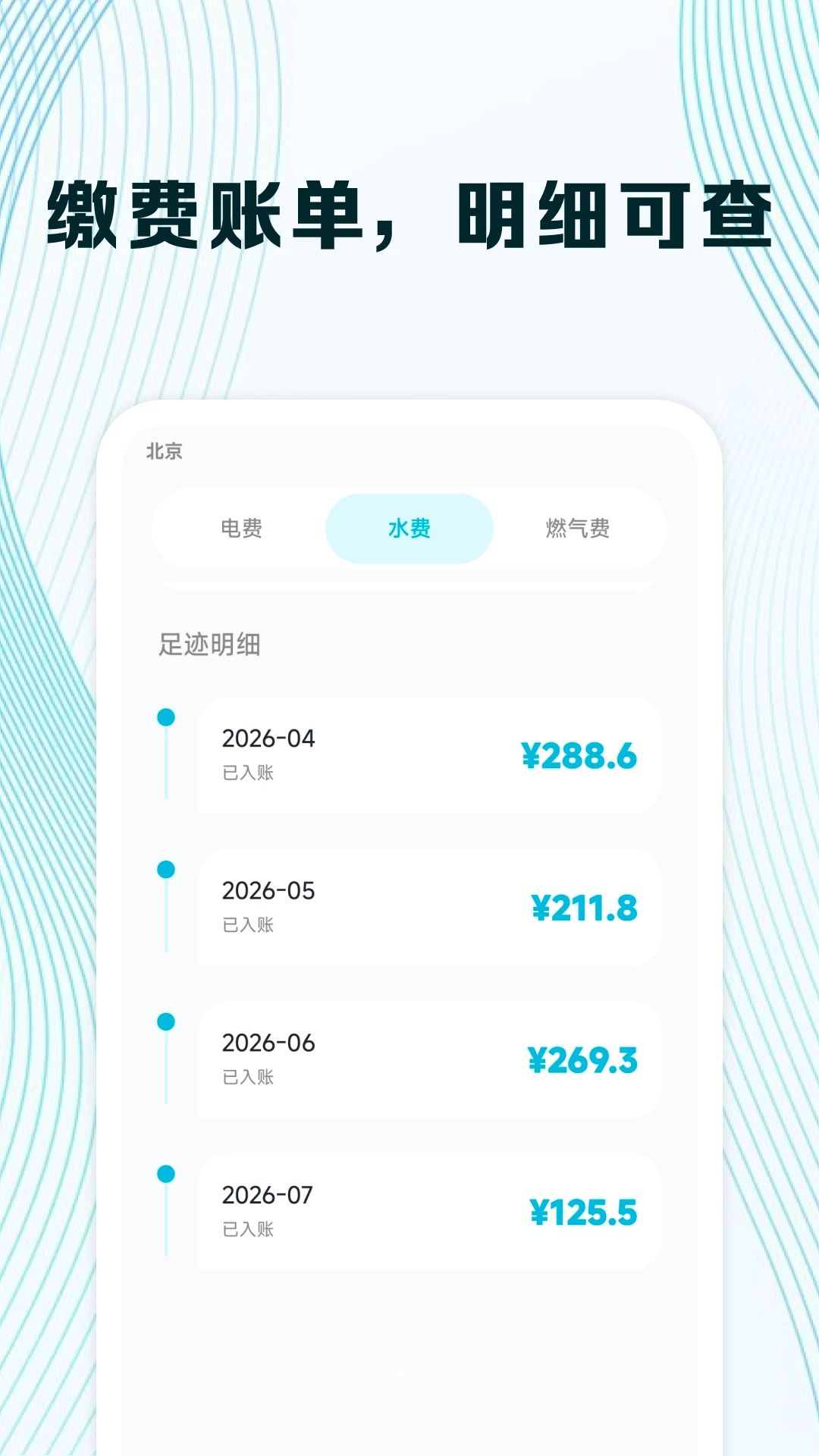 ˮ����¶ȼ���1.0.4 ��Ѱ����н�ͼ