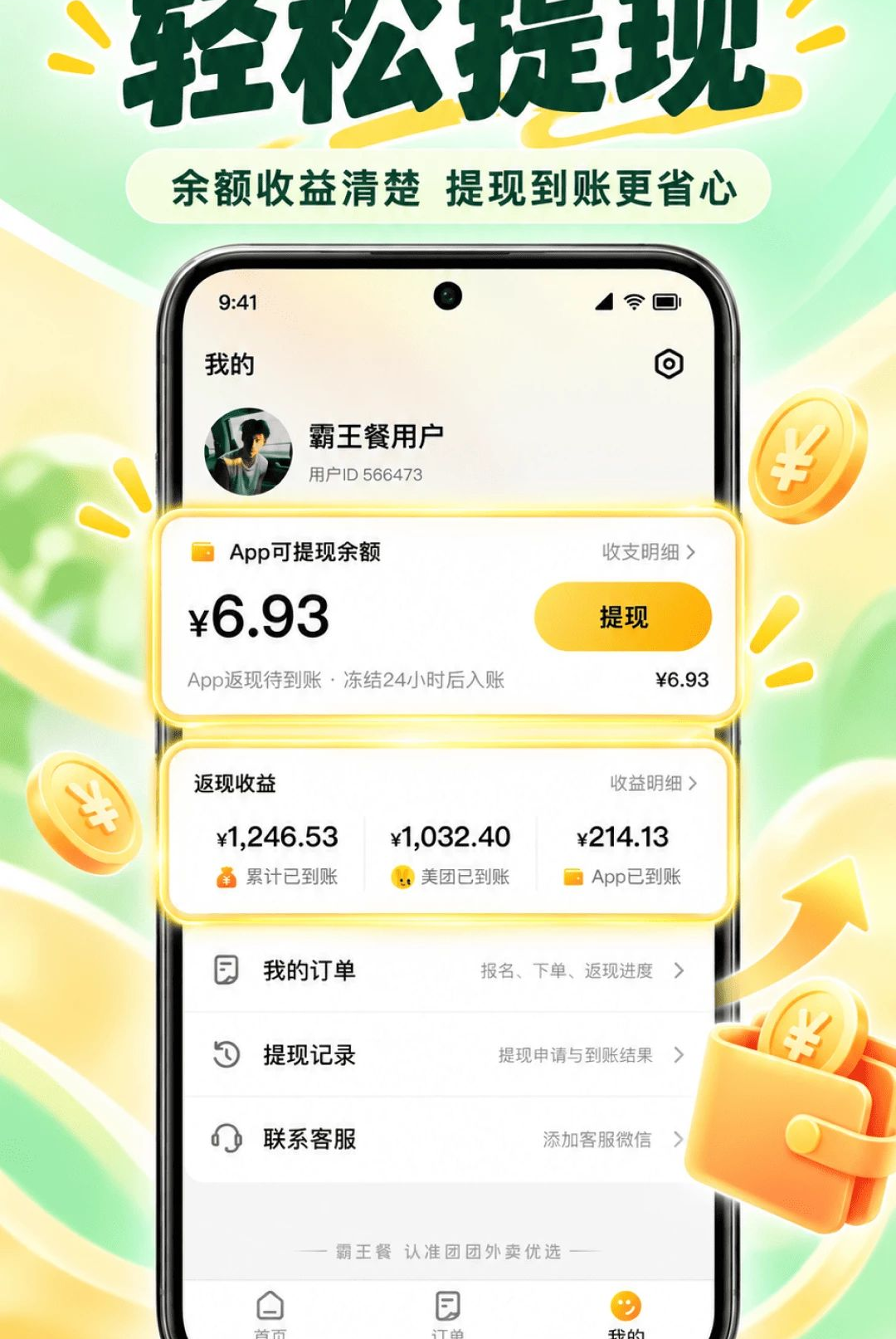 �����ͻ�����2.0.0 �ٷ������н�ͼ