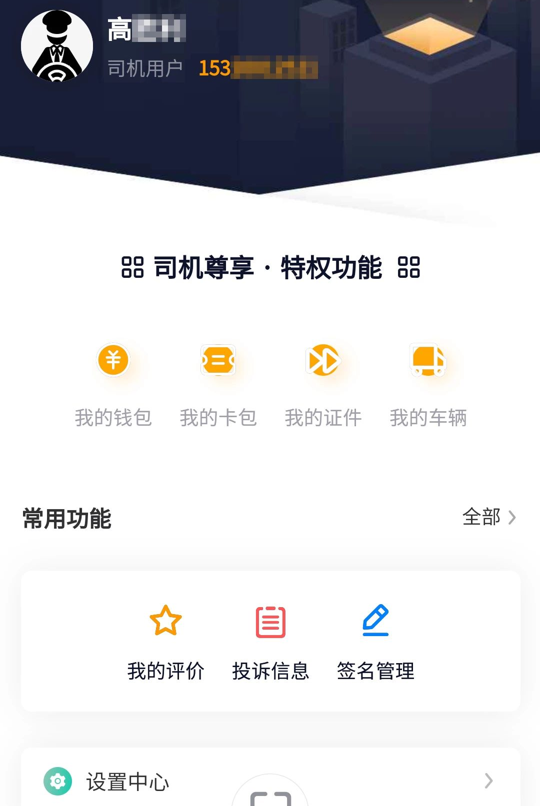 ����56˾����ƽ̨��ͼ4