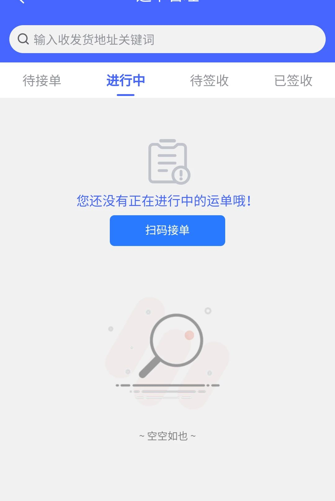 ����56˾����ƽ̨��ͼ3
