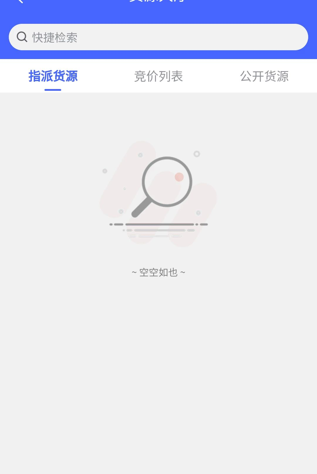 ����56˾����ƽ̨��ͼ2