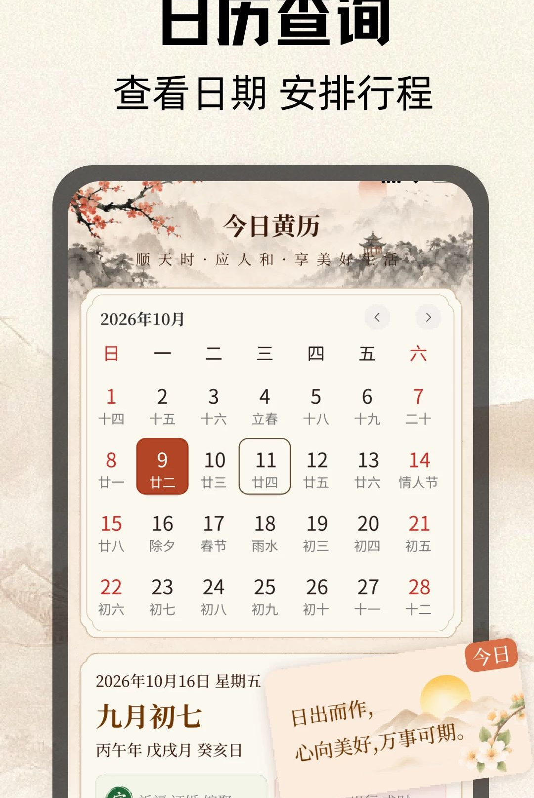 ���ջ���1.0 ��Լ�������н�ͼ