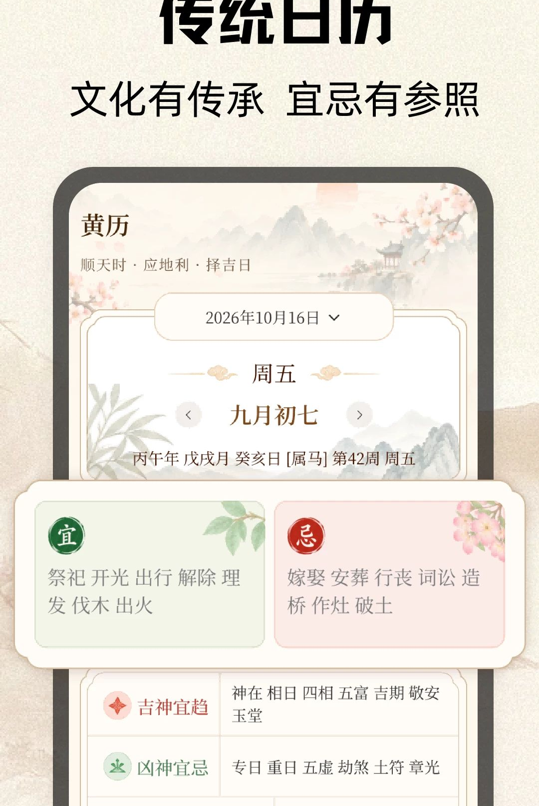 ���ջ���1.0 ��Լ�������н�ͼ
