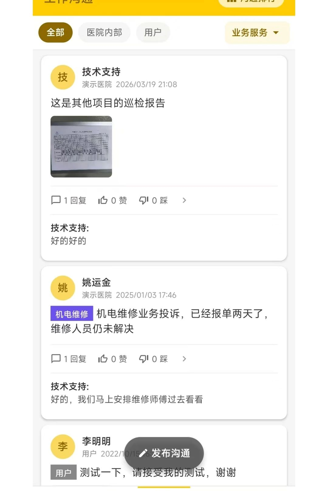 �Ǹ�Ժ��2.0.1 ���ڹ��������н�ͼ