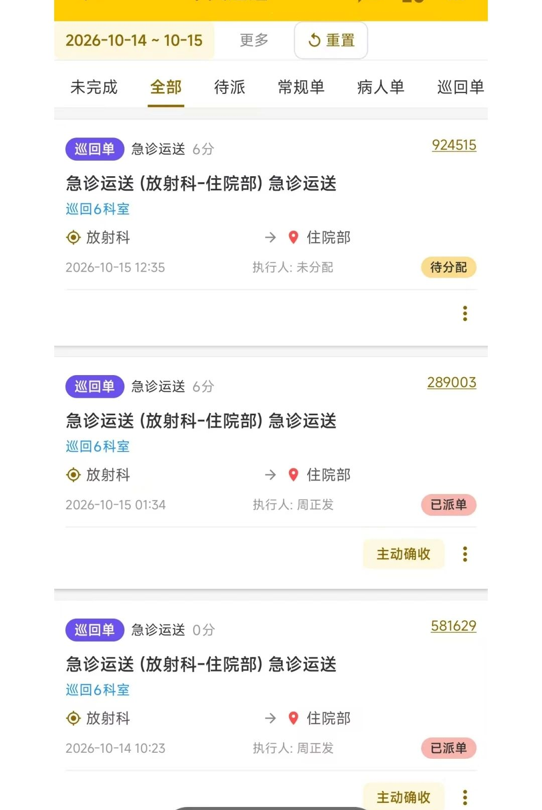 �Ǹ�Ժ��2.0.1 ���ڹ��������н�ͼ