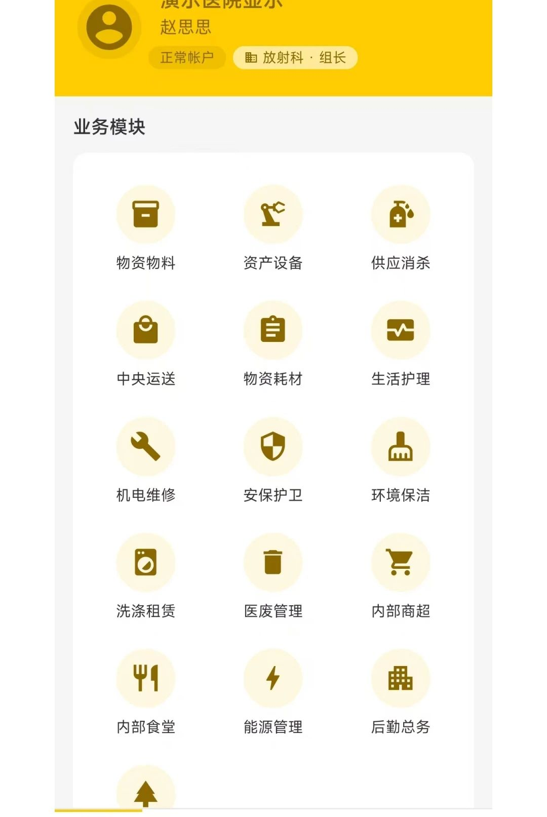 �Ǹ�Ժ����ͼ4