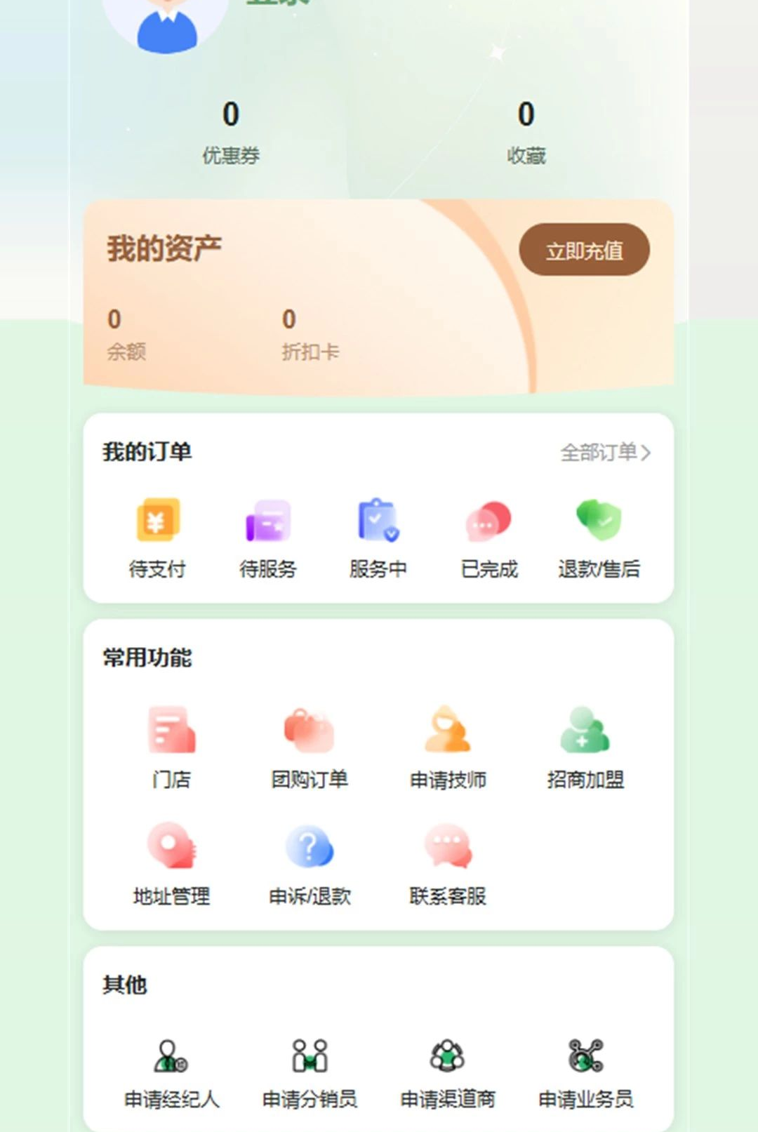 ���̵���1.1.7 2026 ��������ԤԼ���н�ͼ