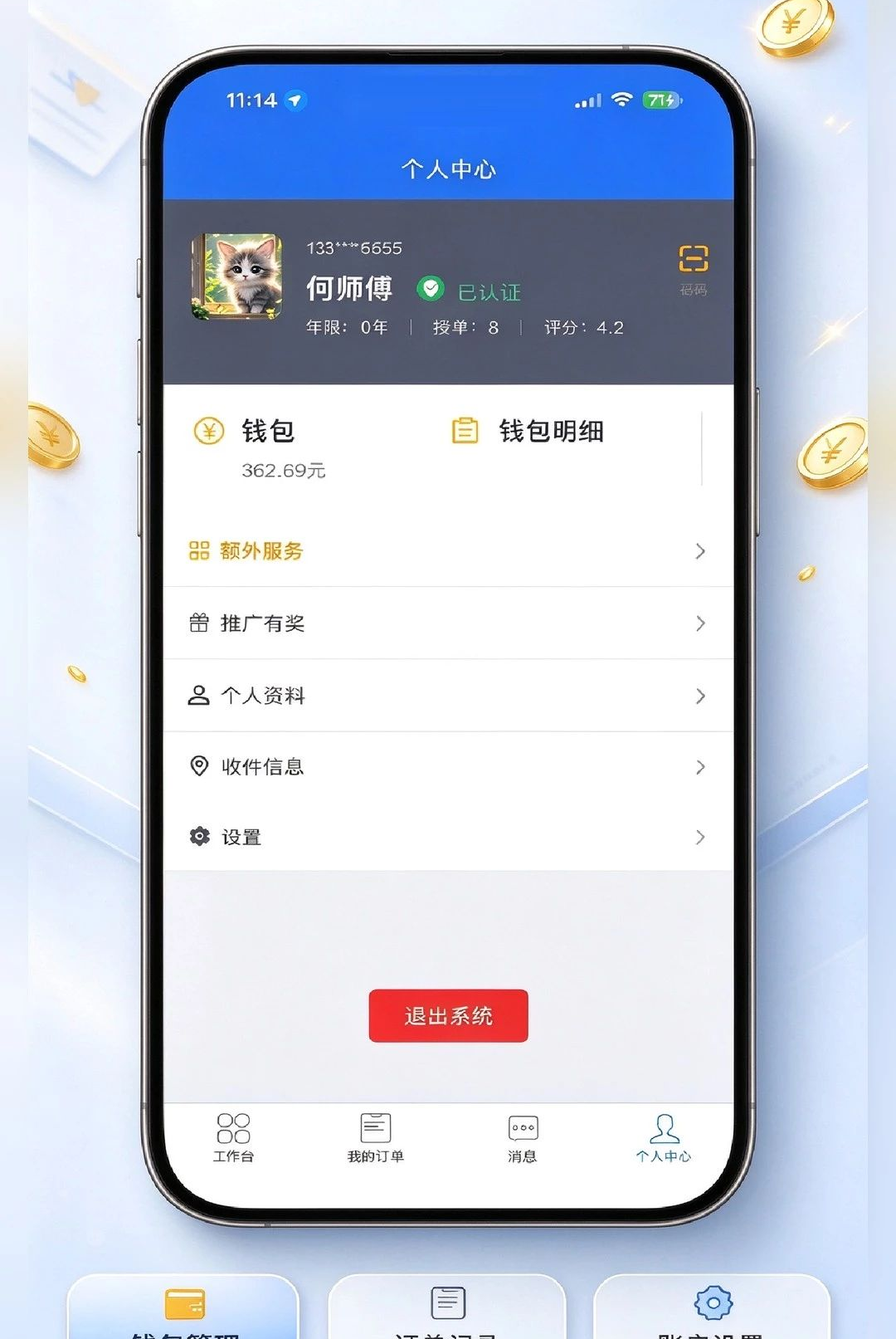 ���з�˾��1.4.5 �ٷ������н�ͼ