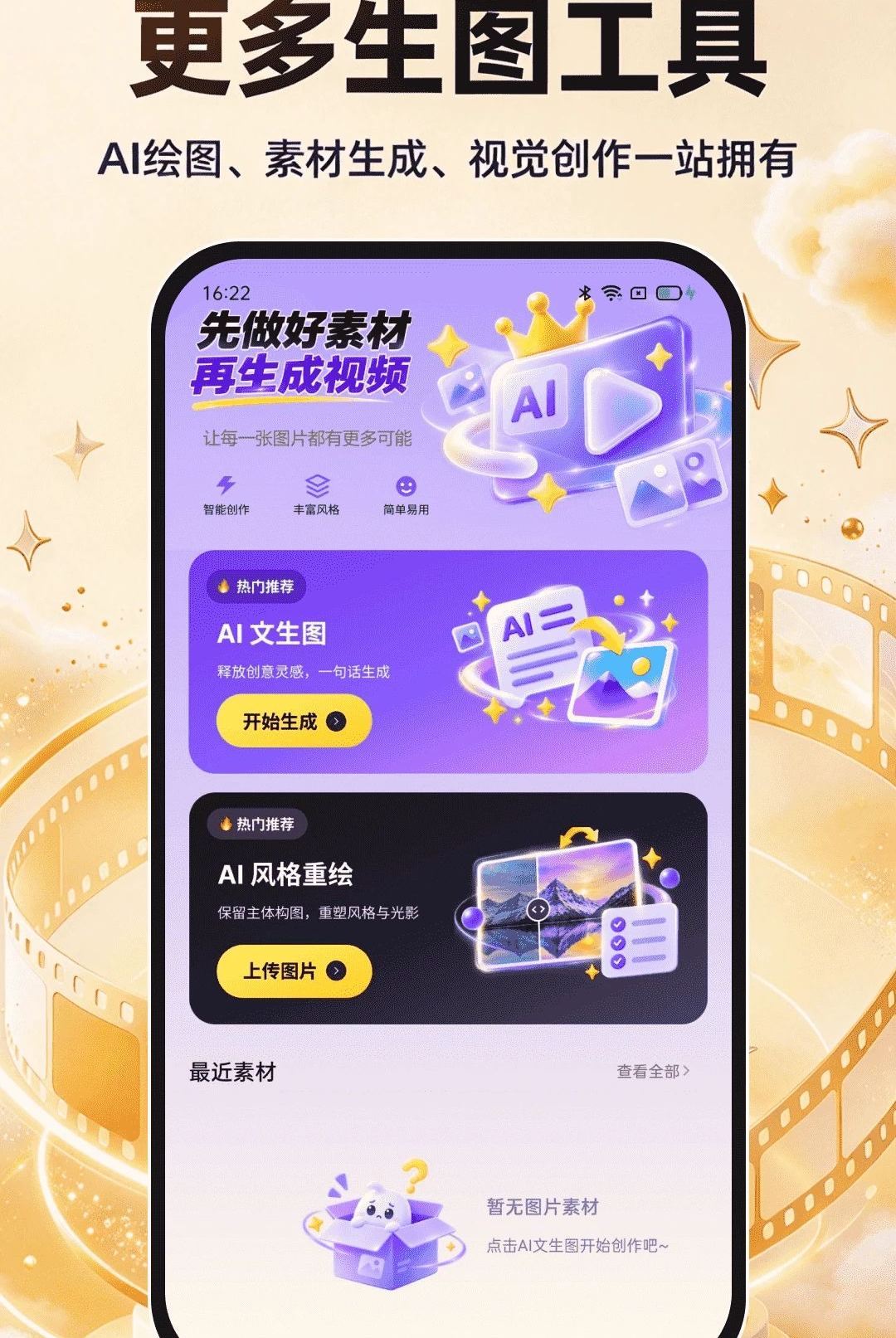 AI��Ƭ�������1.0.0 �ٷ������н�ͼ