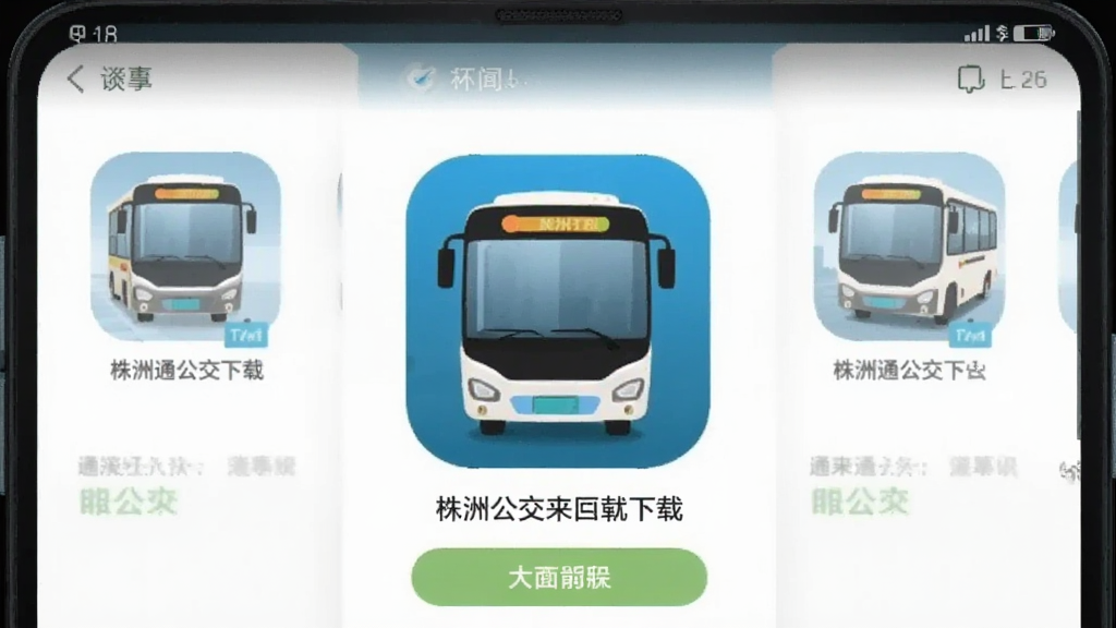 ����ͨ����app��׿�����ؽ���