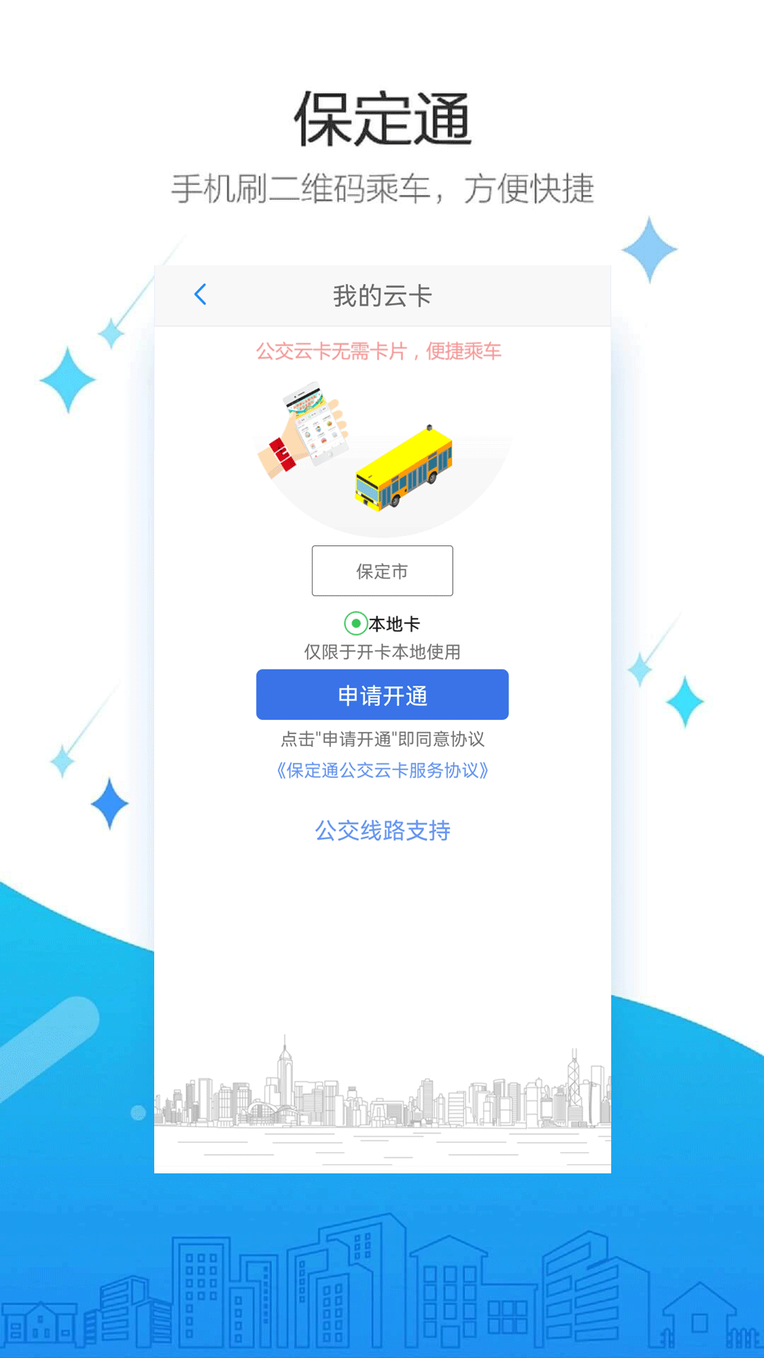 ����ͨ3.8.2.261016release �����������н�ͼ