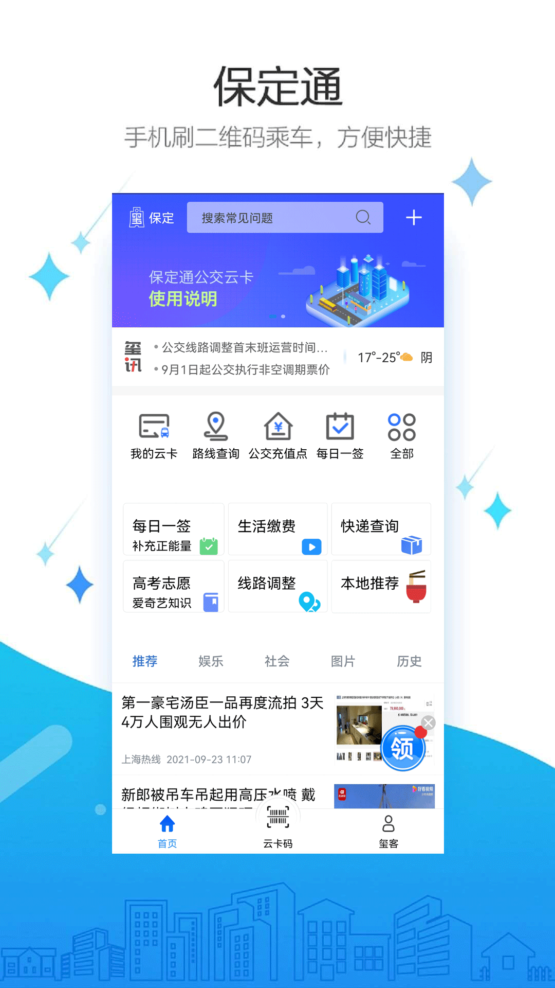 ����ͨ3.8.2.261016release �����������н�ͼ