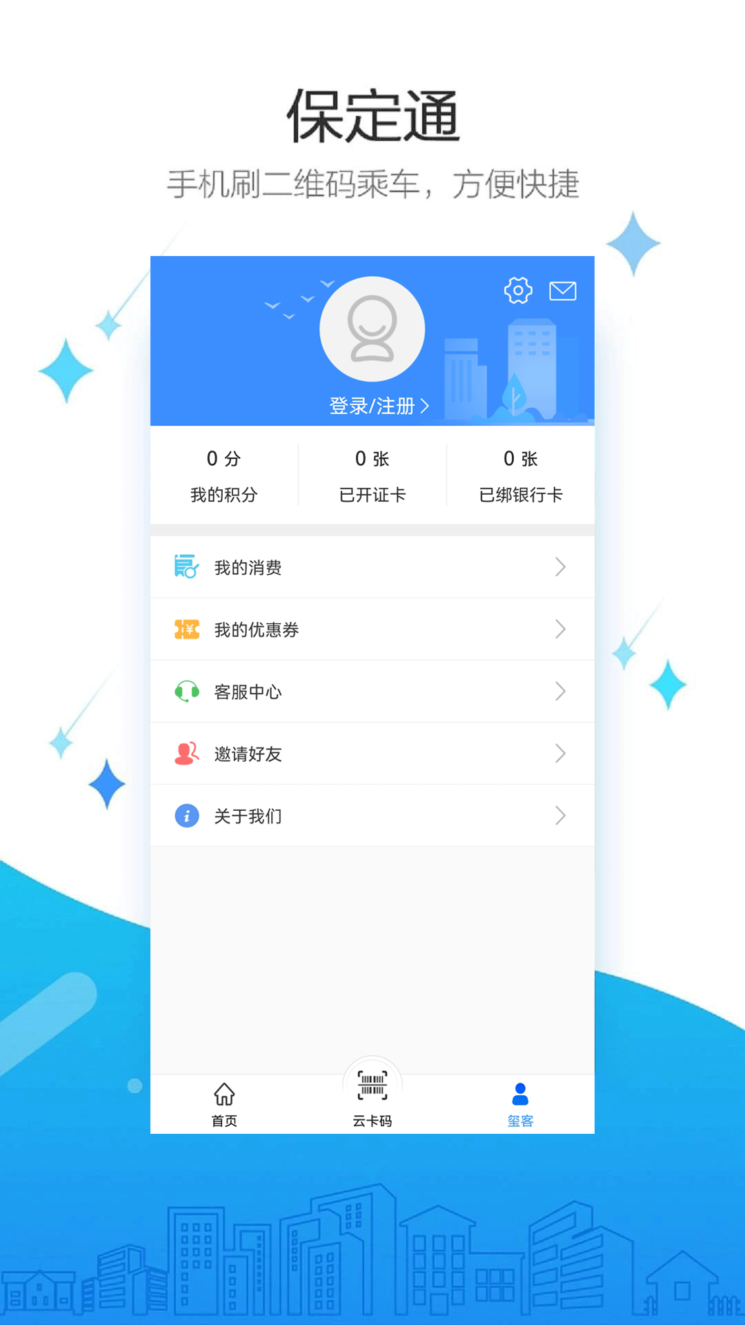 ����ͨ3.8.2.261016release �����������н�ͼ