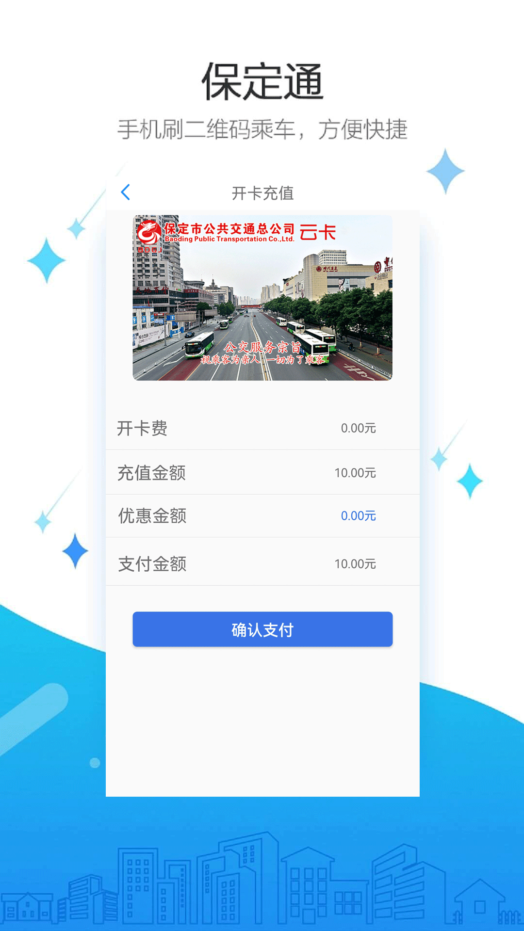 ����ͨ3.8.2.261016release �����������н�ͼ