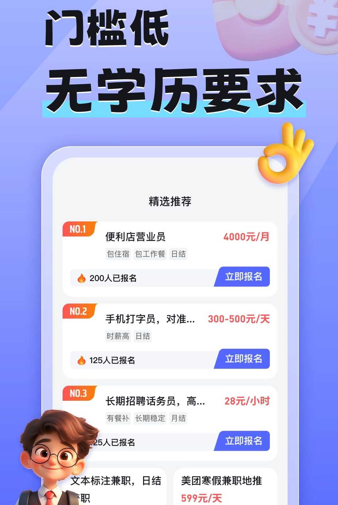 ����ְ1.0.1 �ٷ������н�ͼ