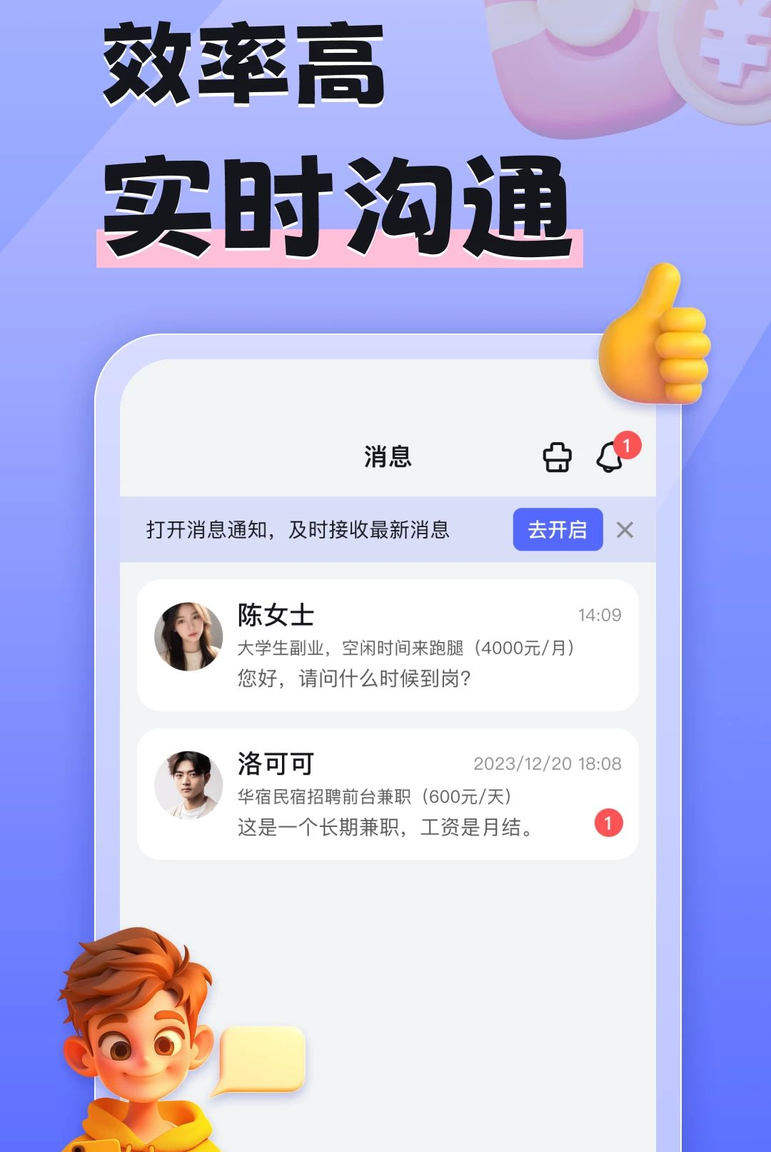 ����ְ1.0.1 �ٷ������н�ͼ