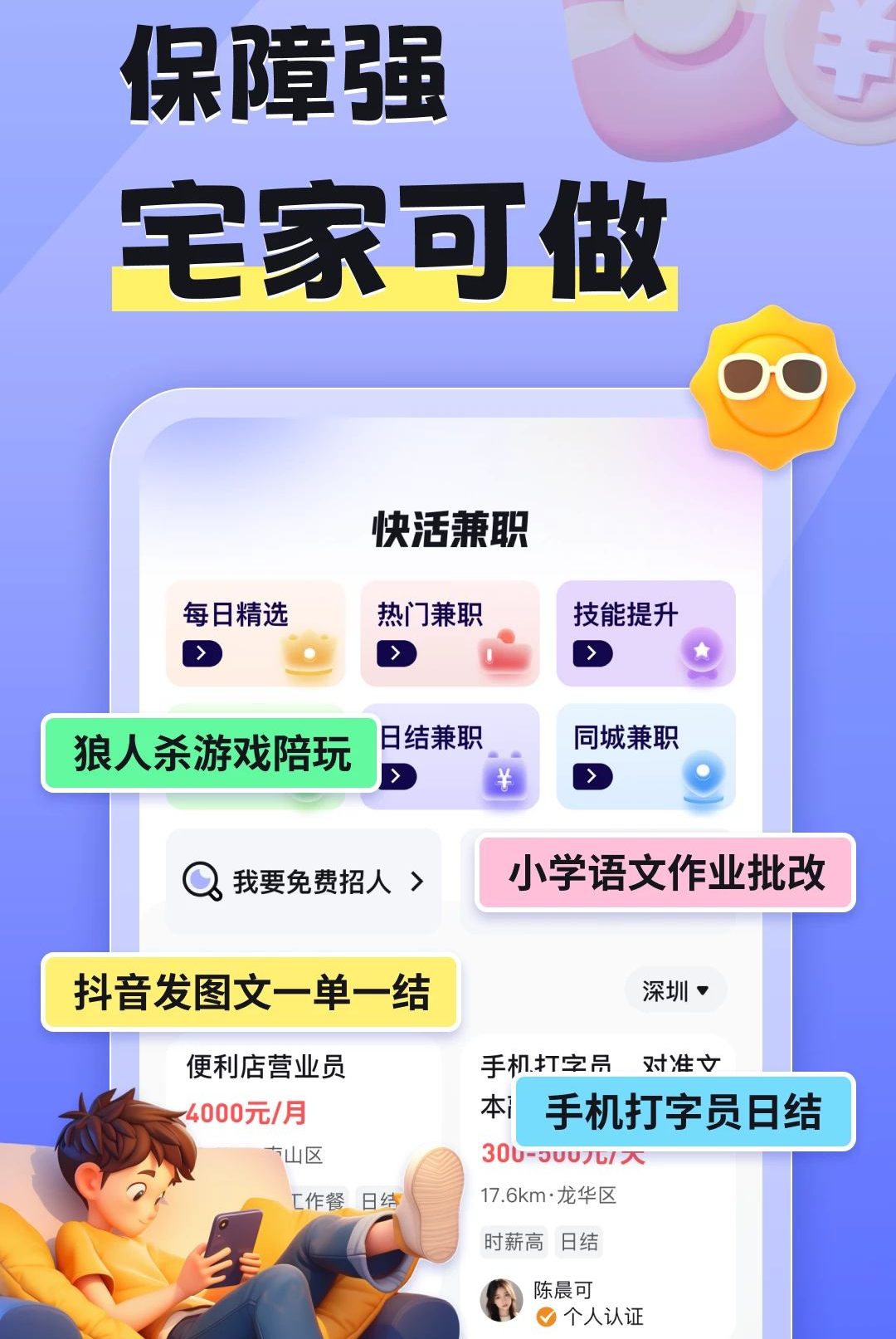 ����ְ1.0.1 �ٷ������н�ͼ