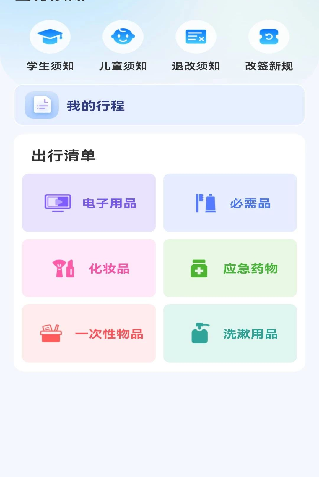 �����𳵹�Ʊ��ѯ1.0.0 ���в�ѯ�������н�ͼ