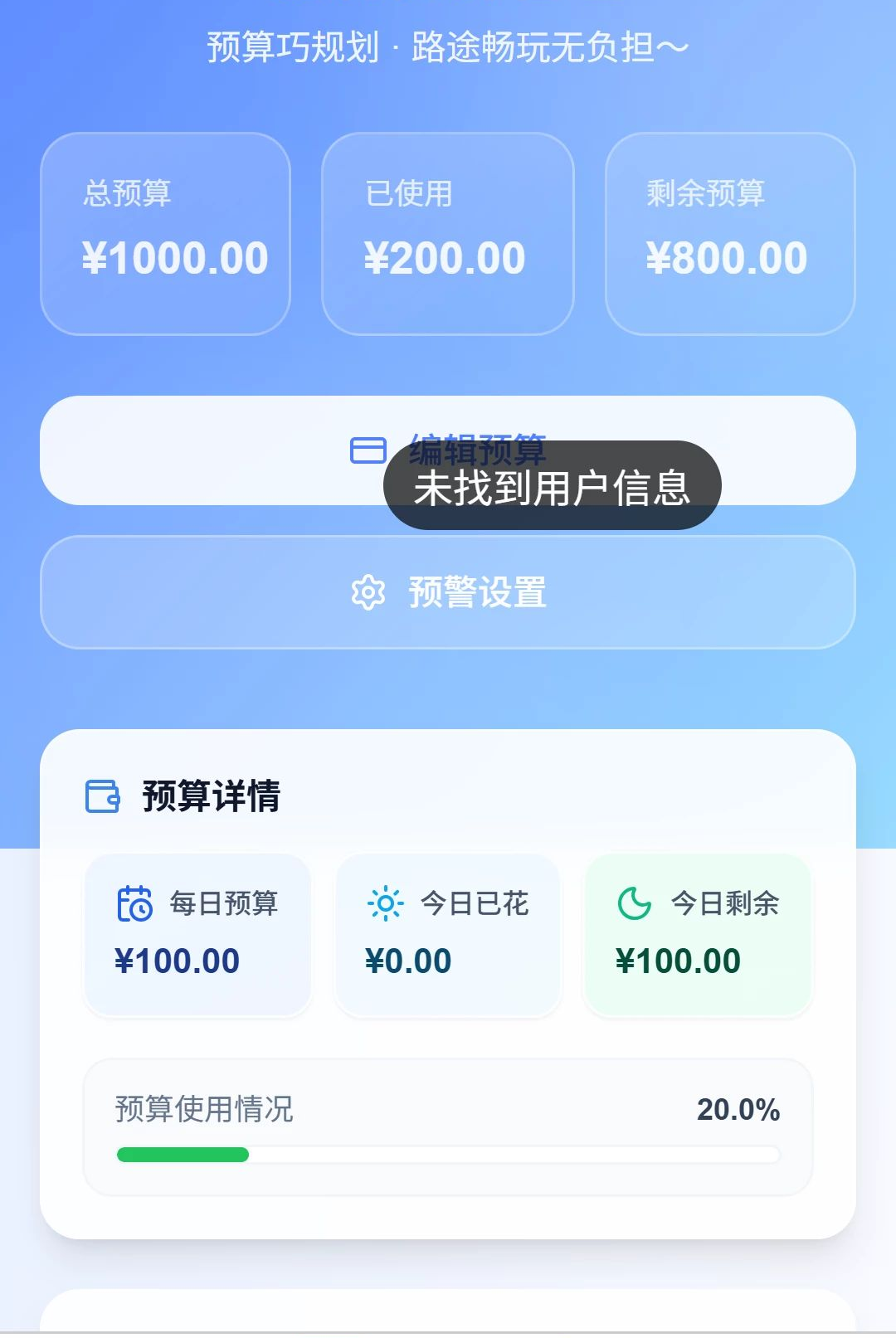 ����Ѱ����1.0.0 ���й滮�������н�ͼ