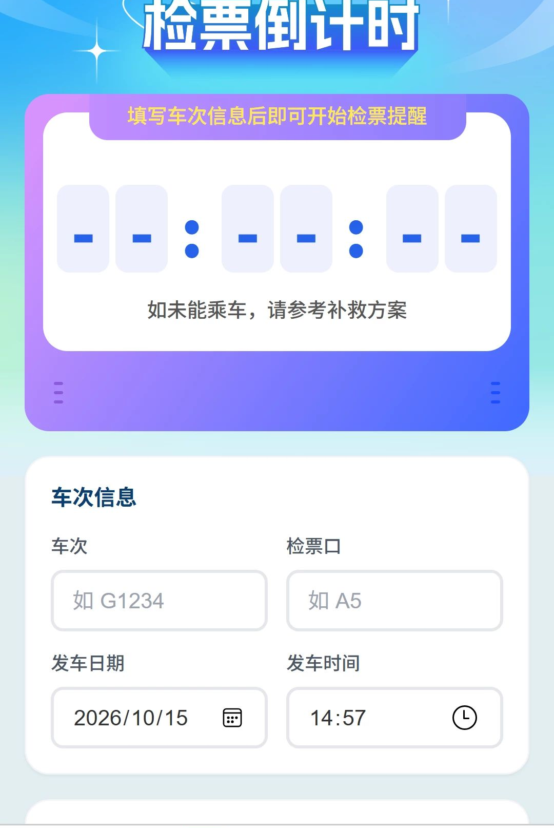 ����Ѱ����1.0.0 ���й滮�������н�ͼ