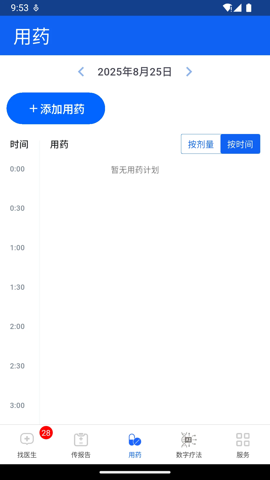 ���ý�ͼ2
