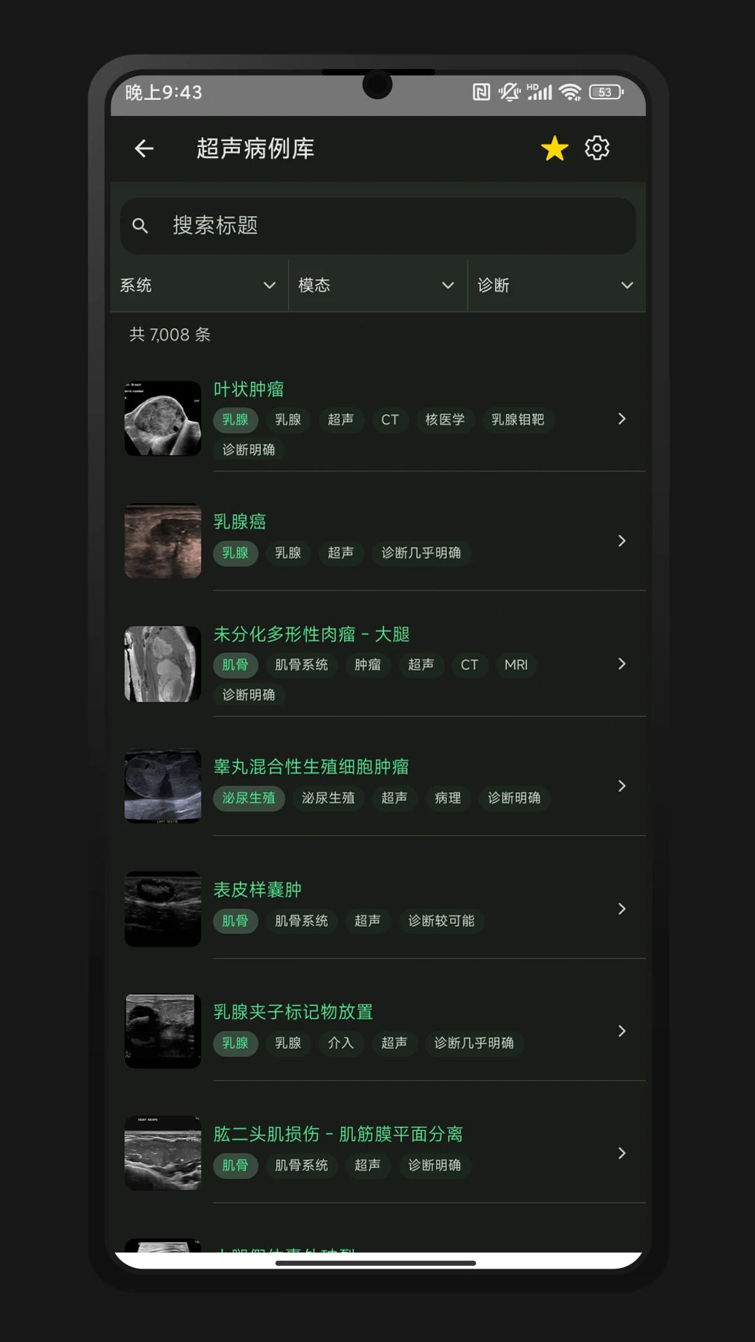 ������ѧ2.2.0 ҽѧ����ѧϰ�����н�ͼ