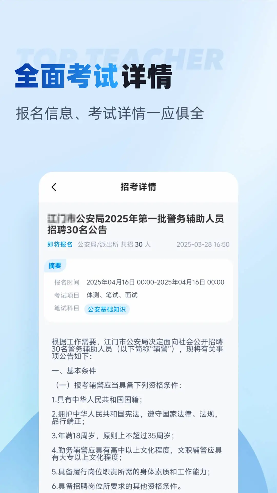 �����п��״�2.2.4 �п���Ϣ�ۺϰ����н�ͼ