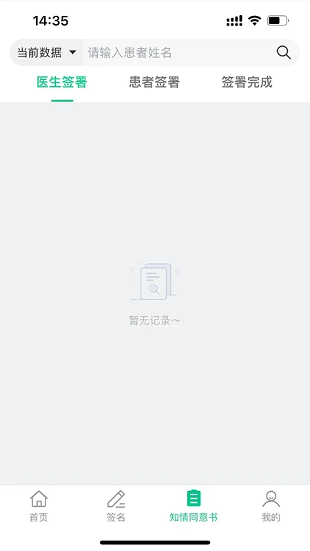 ҽ��ǩ2.4.2 �ٷ������н�ͼ