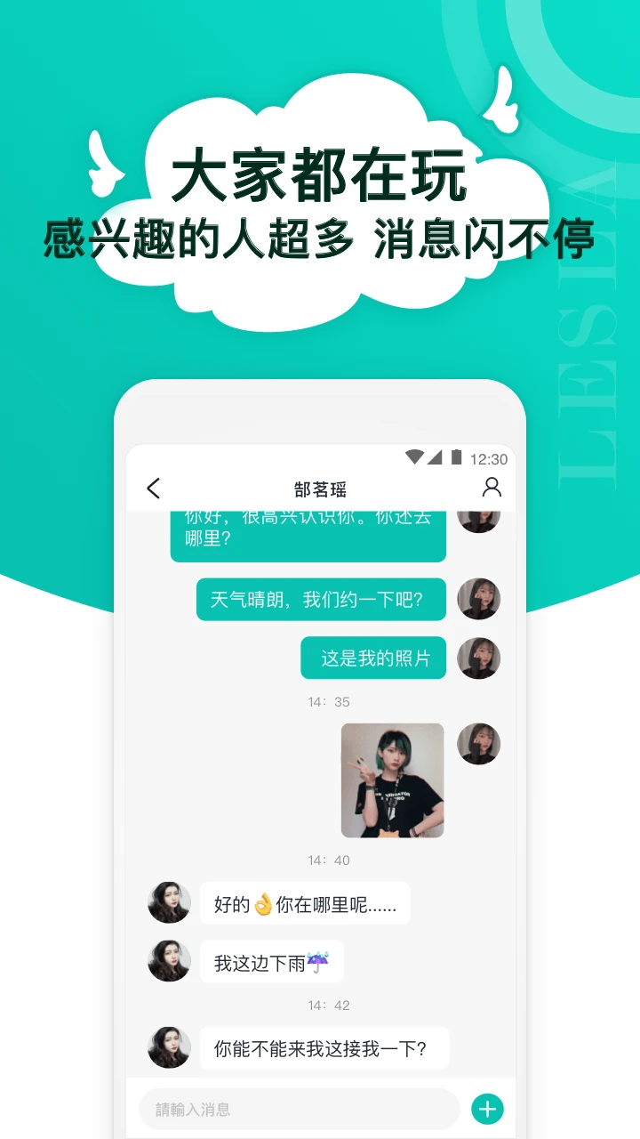 Lesla-������Ľ���App��ͼ2