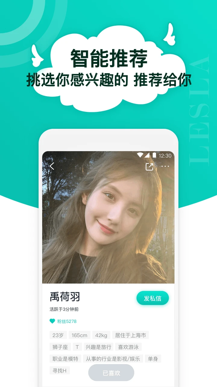Lesla-������Ľ���App��ͼ3