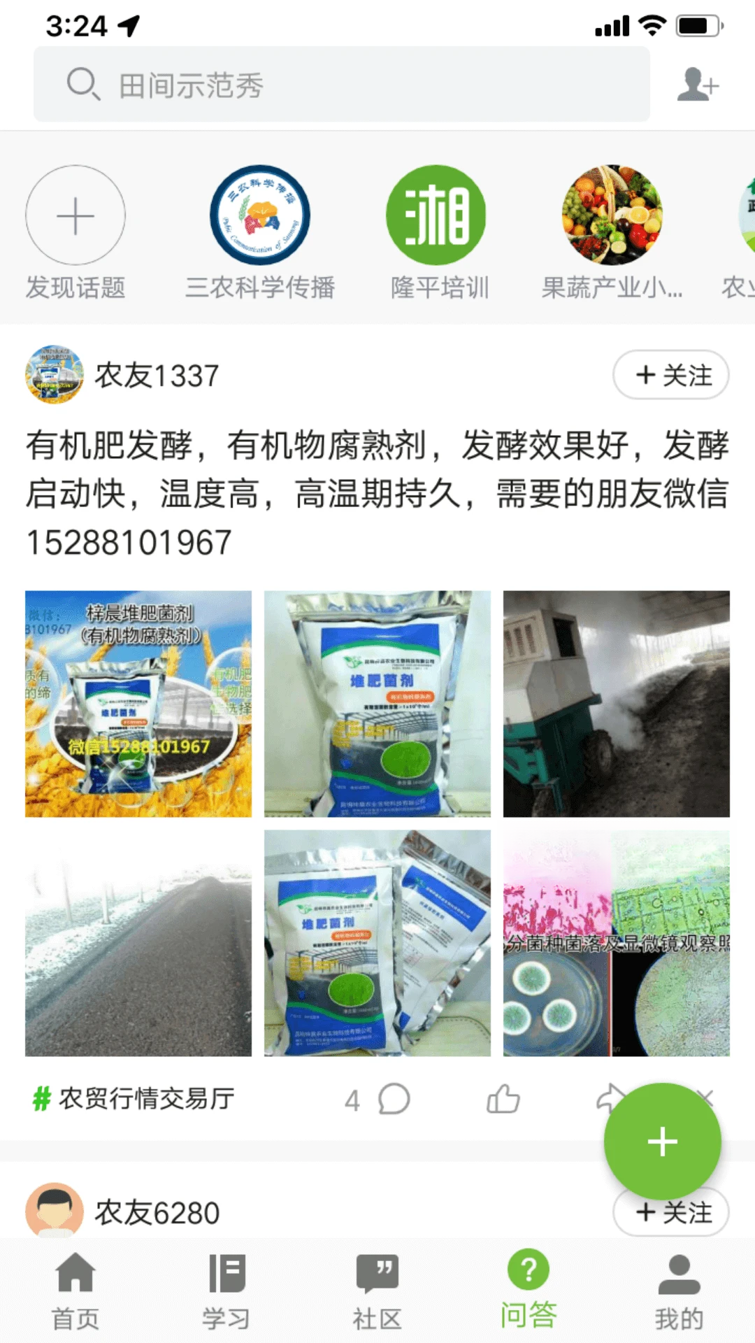 ��ũ��1.1.3 ũ��ѧϰƽ̨���н�ͼ