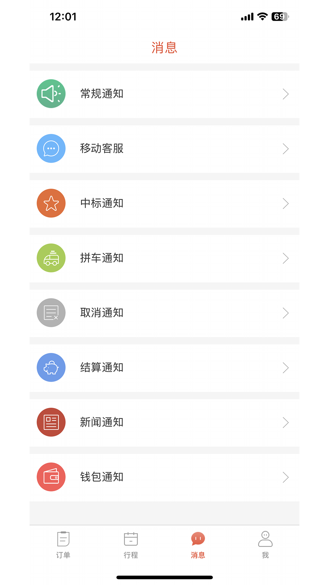 ��������-˾��5.3.0 �ٷ������н�ͼ