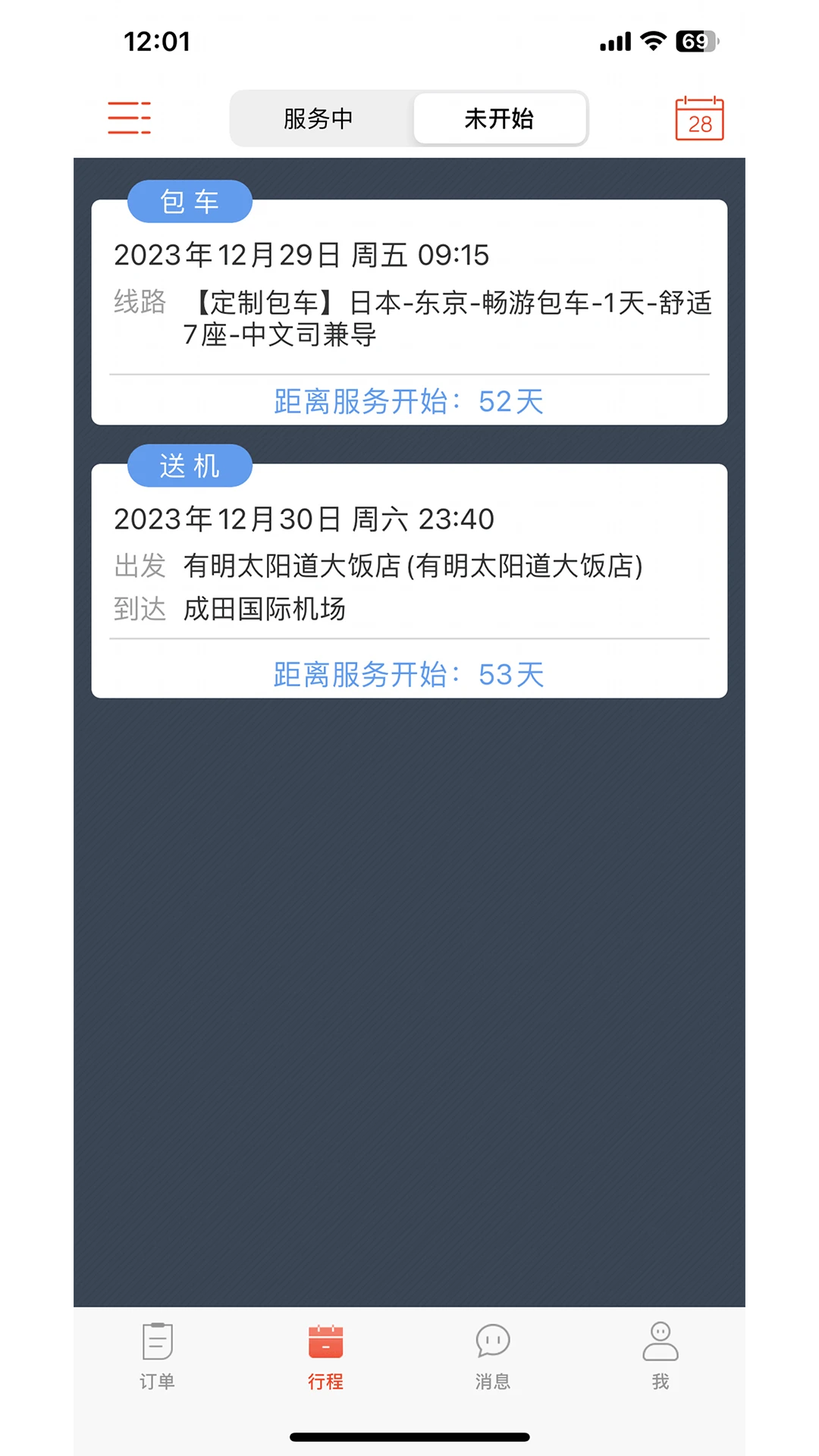 ��������-˾��5.3.0 �ٷ������н�ͼ