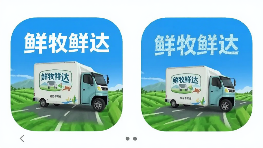 鲜牧鲜达App 配送追踪功能截图 安卓版
